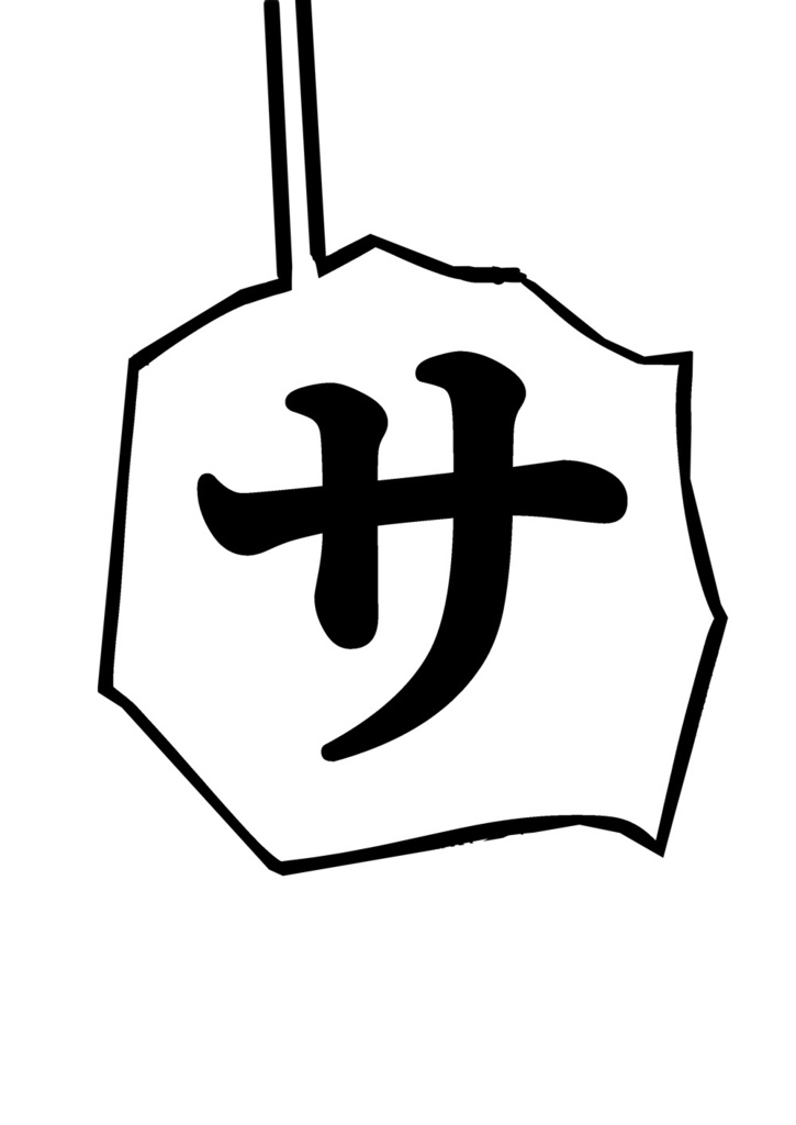 【ブレイサ】太陽の勇気ブレイ・サーン(無配なし)