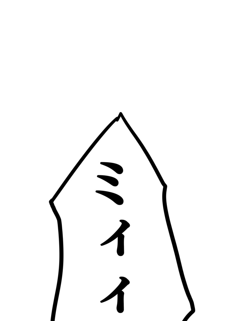 【ブレイサ】太陽の勇気ブレイ・サーン(無配なし)