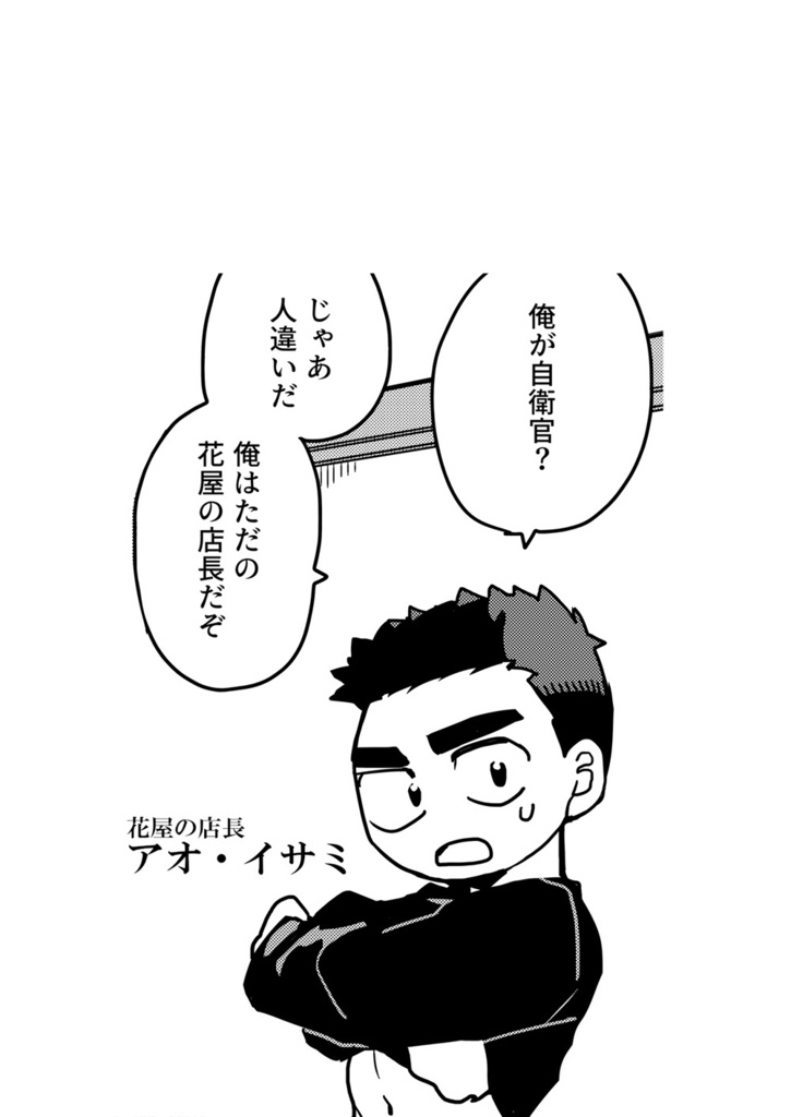 【ブレイサ】太陽の勇気ブレイ・サーン(無配なし)