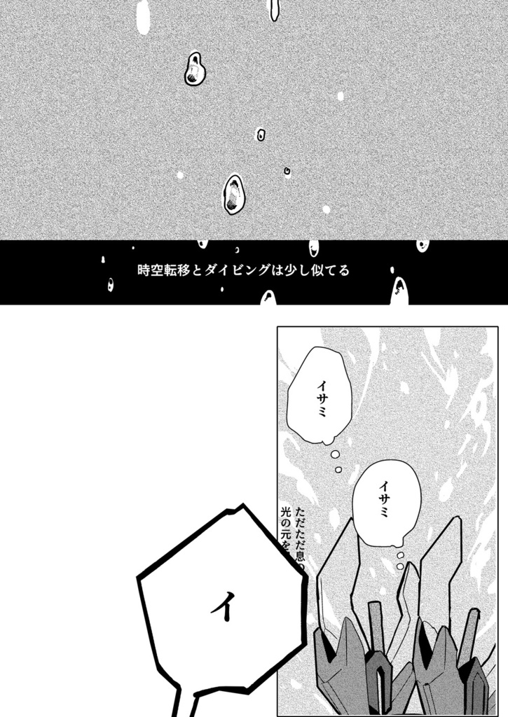 【ブレイサ】太陽の勇気ブレイ・サーン(無配なし)