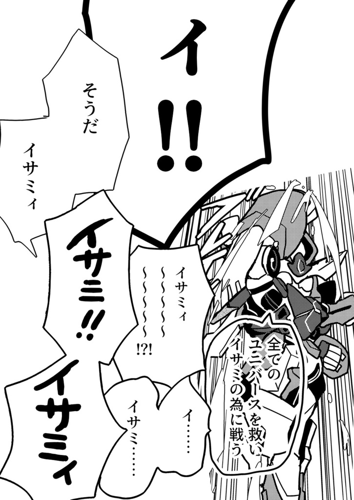 【ブレイサ】太陽の勇気ブレイ・サーン(無配なし)