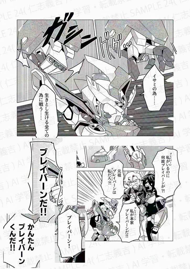 【スミイサ】ヒーローの ヒーローの ヒーローの