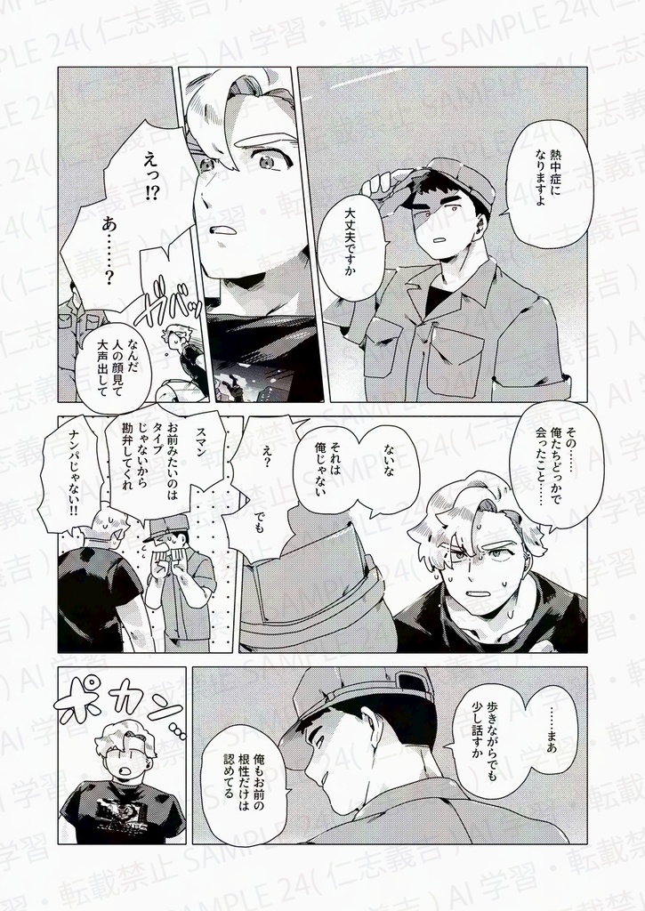 【スミイサ】ヒーローの ヒーローの ヒーローの