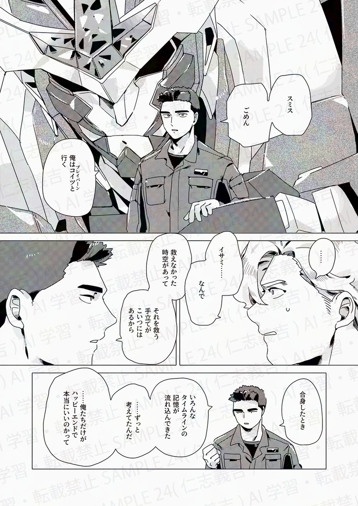 【スミイサ】ヒーローの ヒーローの ヒーローの