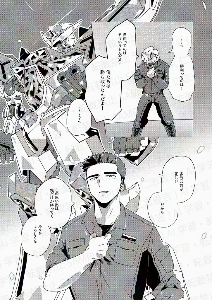 【スミイサ】ヒーローの ヒーローの ヒーローの