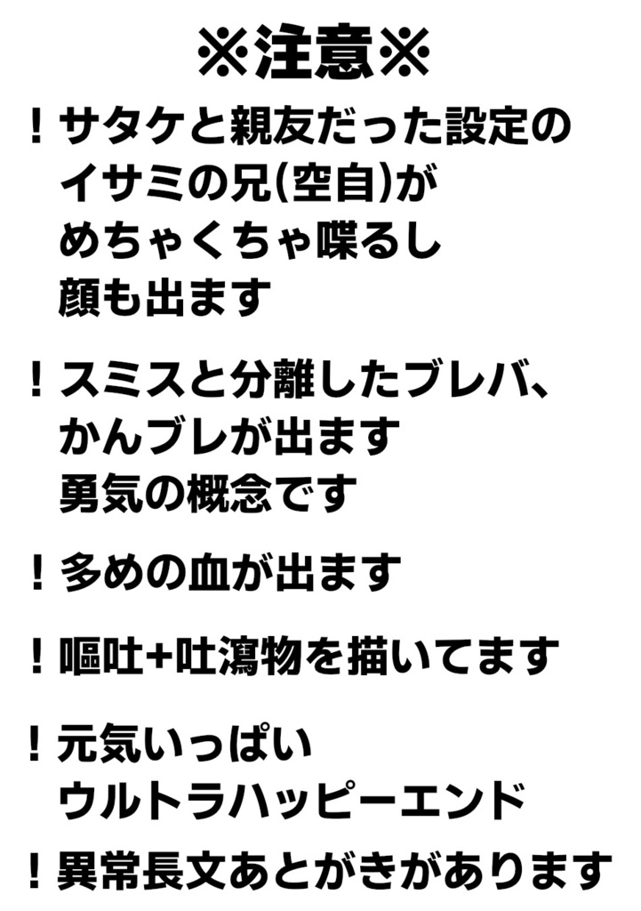 【スミイサ】ヒーローの ヒーローの ヒーローの