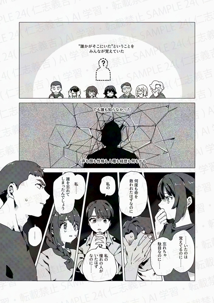 【スミイサ】ヒーローの ヒーローの ヒーローの