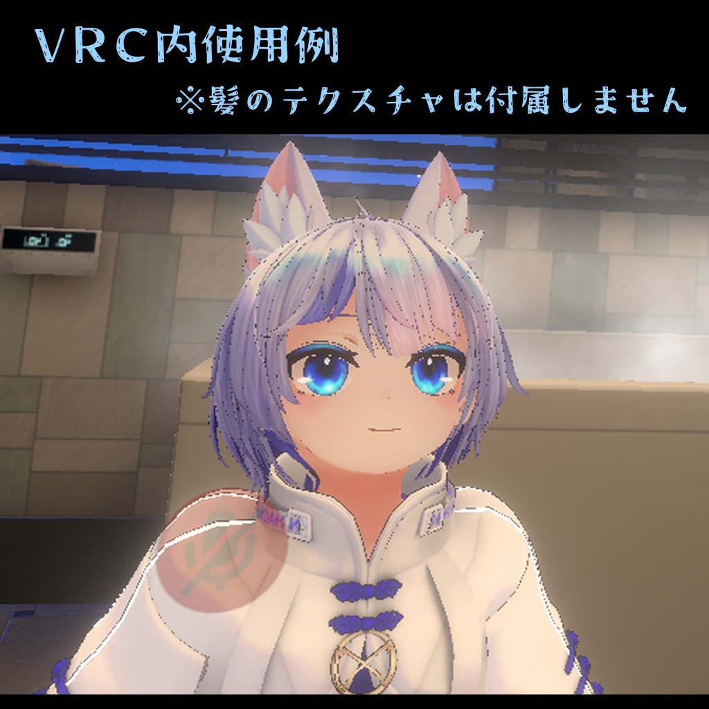 【無料】開店記念 ハオラン君専用星空瞳テクスチャ