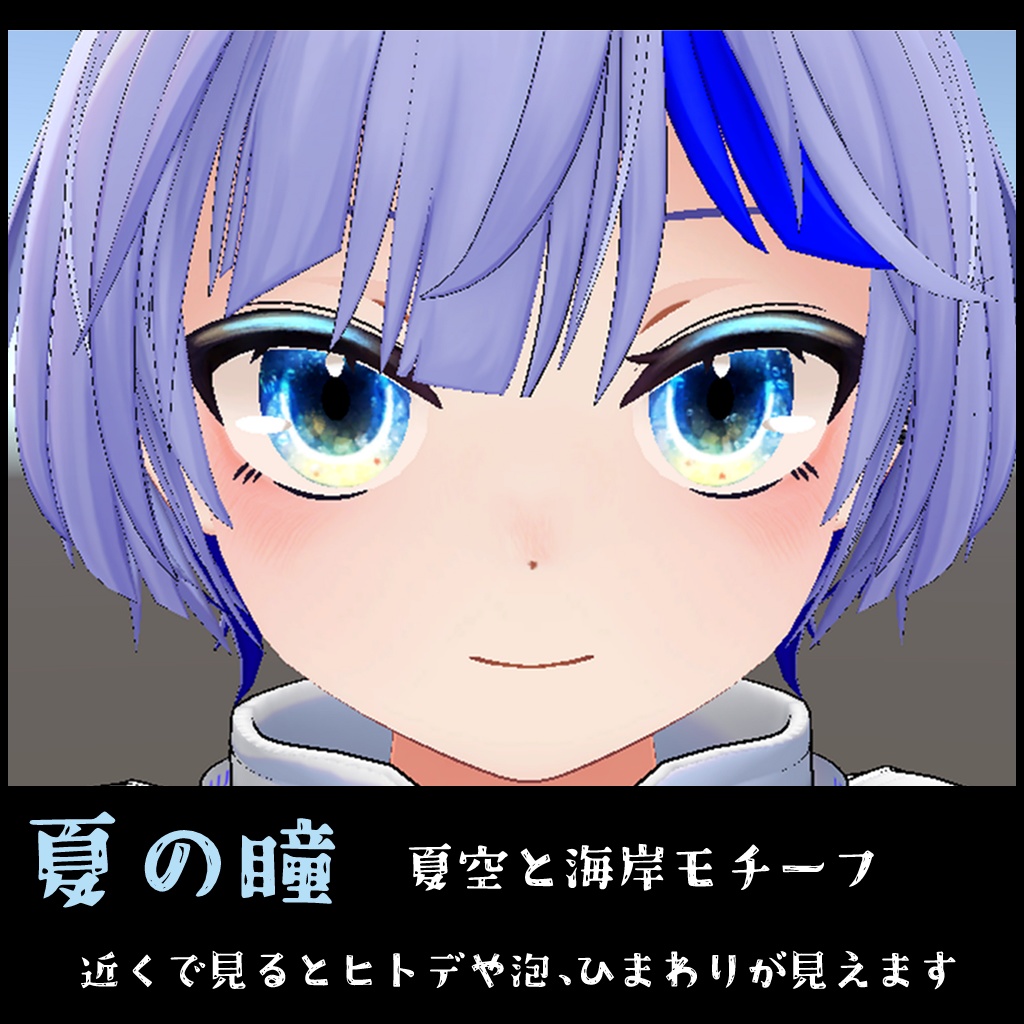 【瞳テクスチャ】ハオラン君専用瞳 日本の春夏秋冬4種セット&各種単品