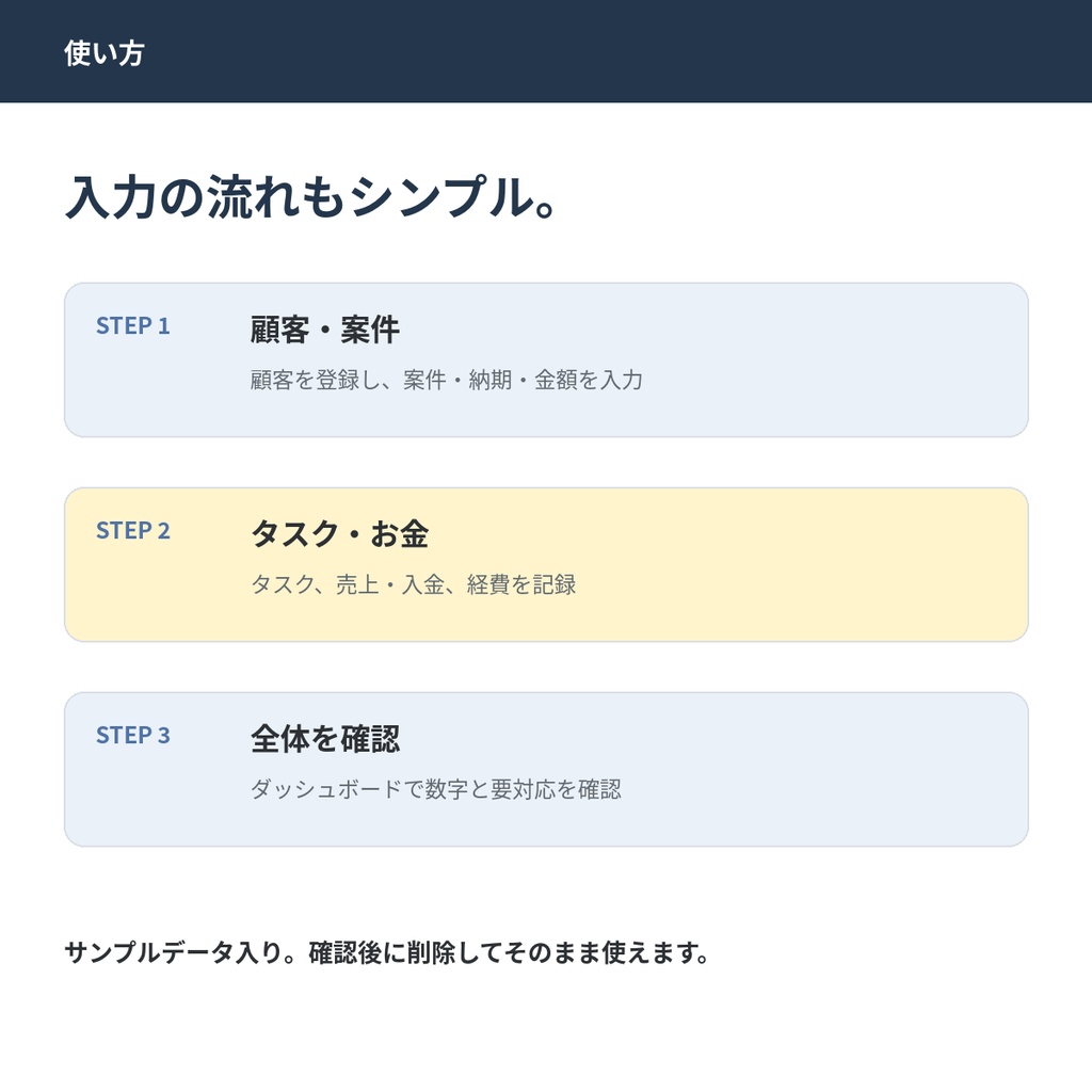 【フリーランス向けExcel】仕事まるごと管理Excel PRO|顧客・案件・タスク・売上・入金・経費を一括管理