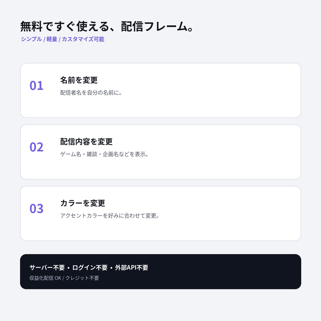 【無料】配信画面フレーム|STREAM FRAME|VTuber・ストリーマー・配信者向け