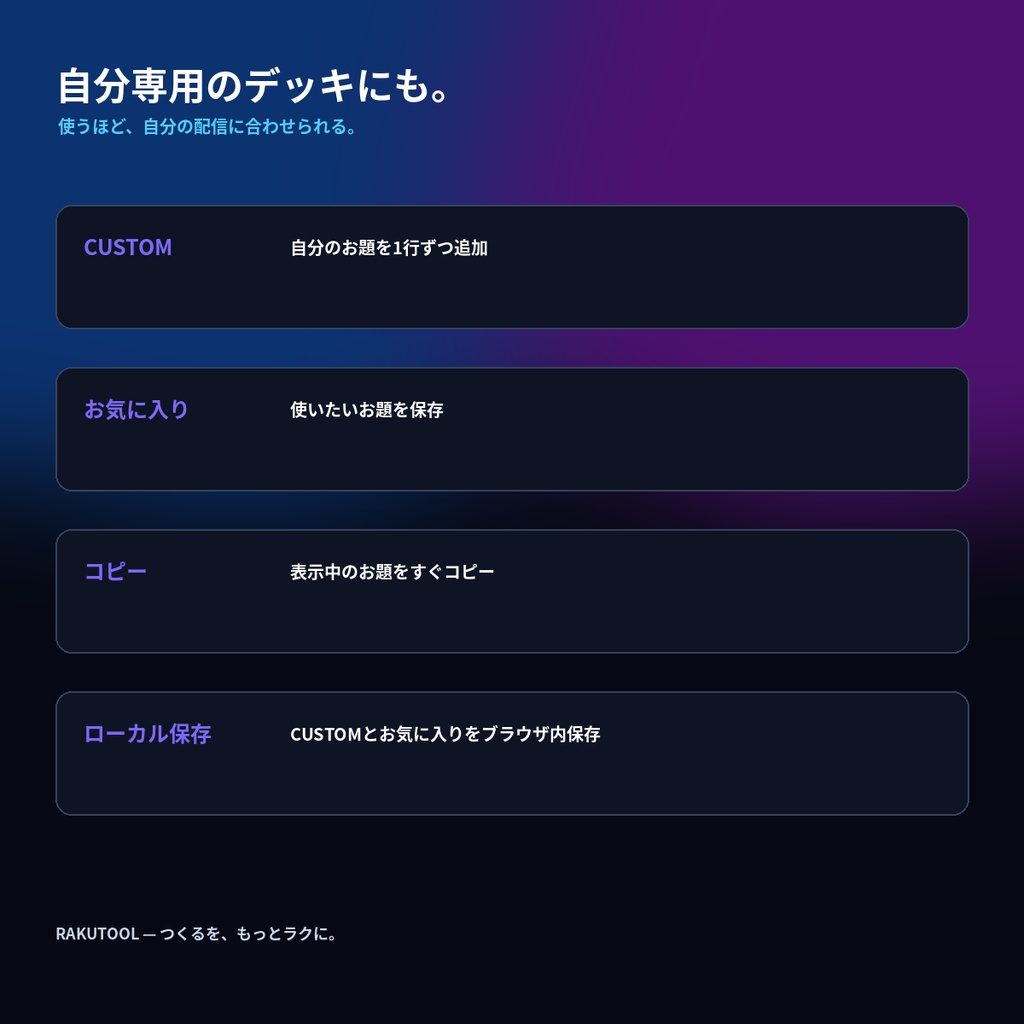 【配信の話題切れ対策】STREAM IDEA DECK|雑談・ゲーム・参加型・企画|VTuber・配信者向け