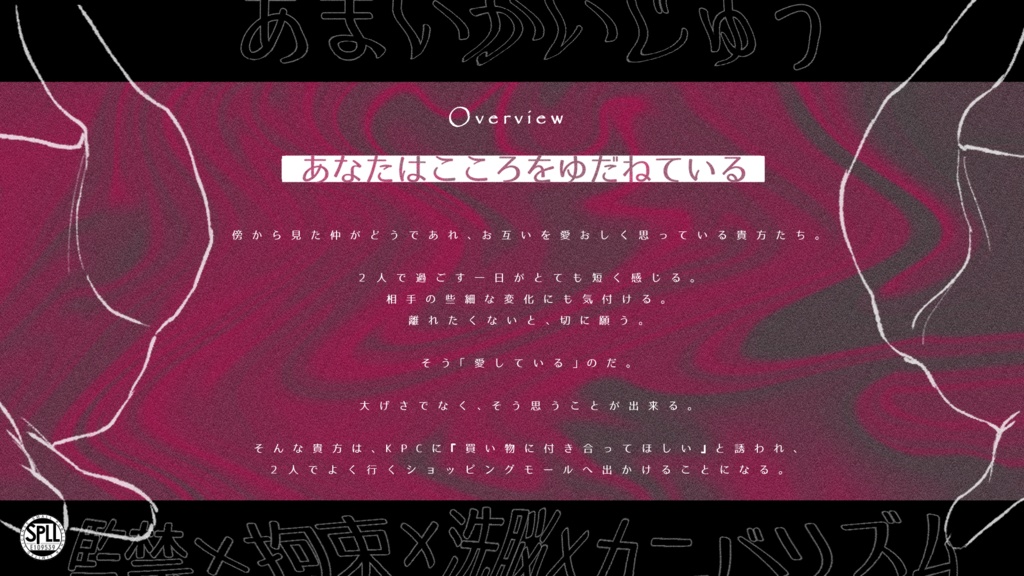 CoC「あまいかいじゅう」SPLL:E109539