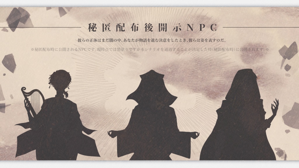 【後編-公開延期中】CoC「黎明の子らよ」SPLL:E119405