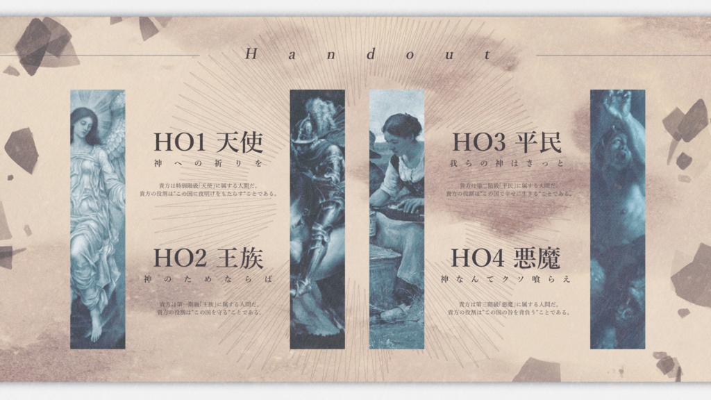 【後編-公開延期中】CoC「黎明の子らよ」SPLL:E119405