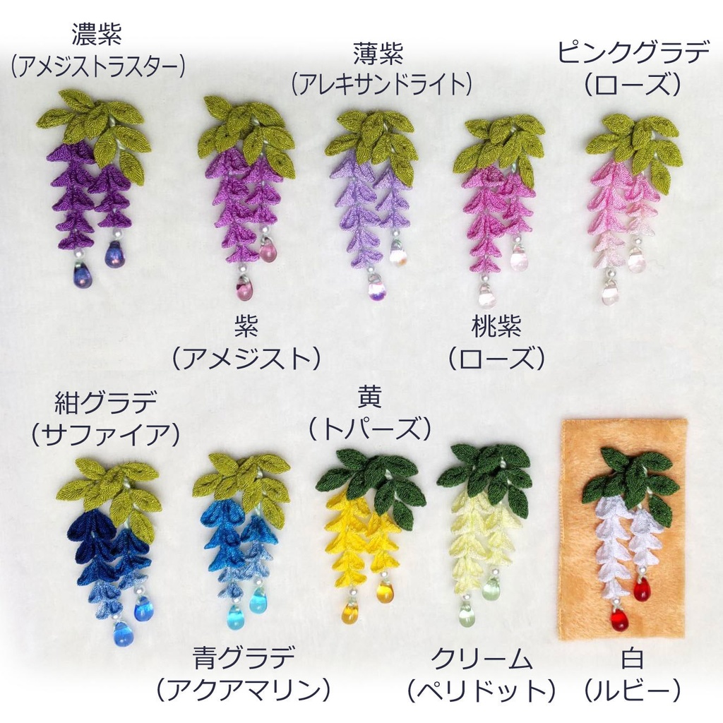 藤型アクセサリー(ビーズ付)