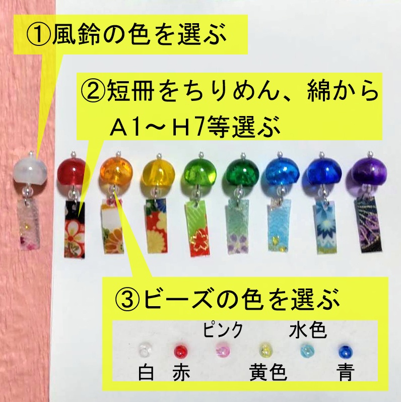 風鈴型アクセサリー