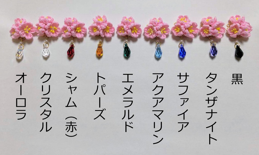 桜型アクセサリー10