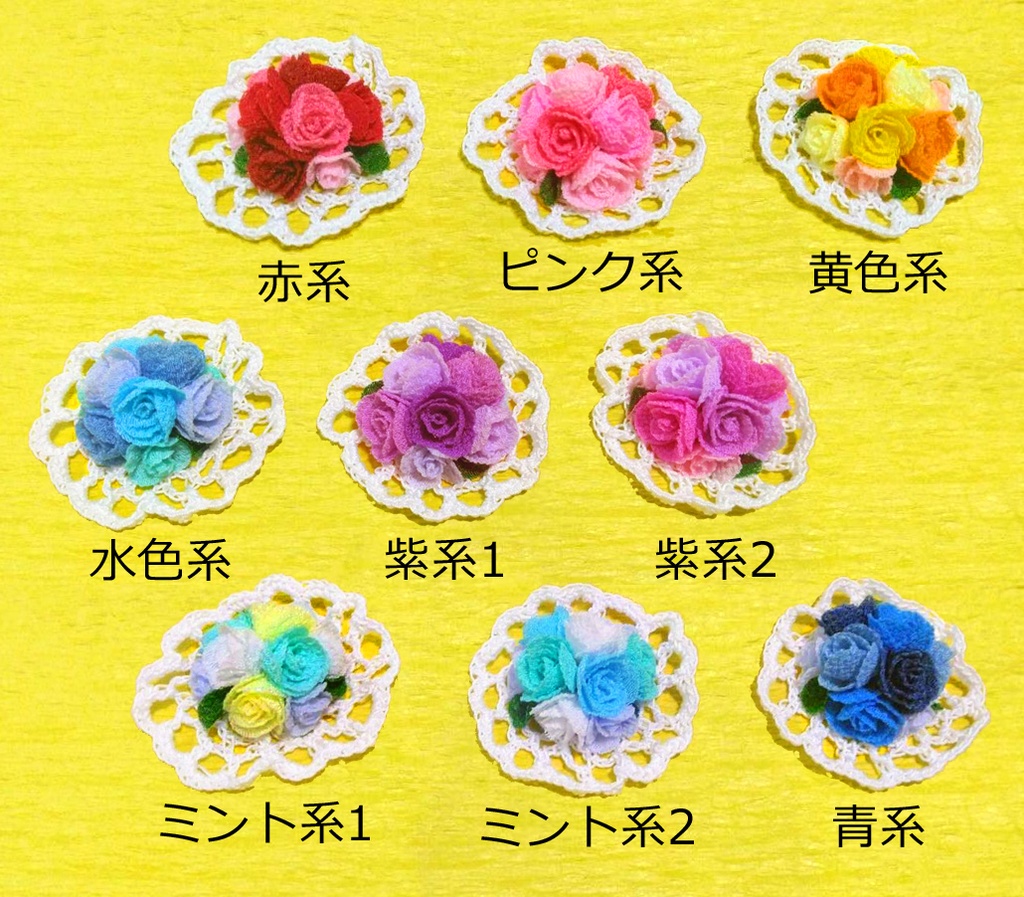 ブーケ型アクセサリー