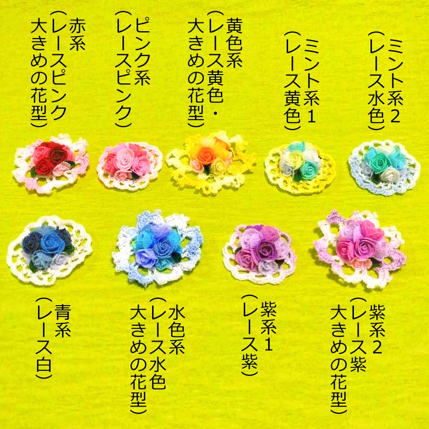 ブーケ型アクセサリー