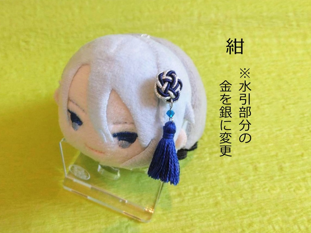 タッセル型アクセサリー