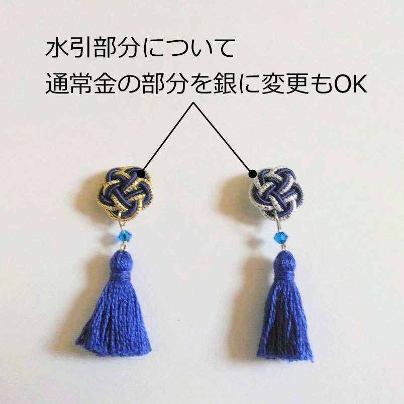 タッセル型アクセサリー