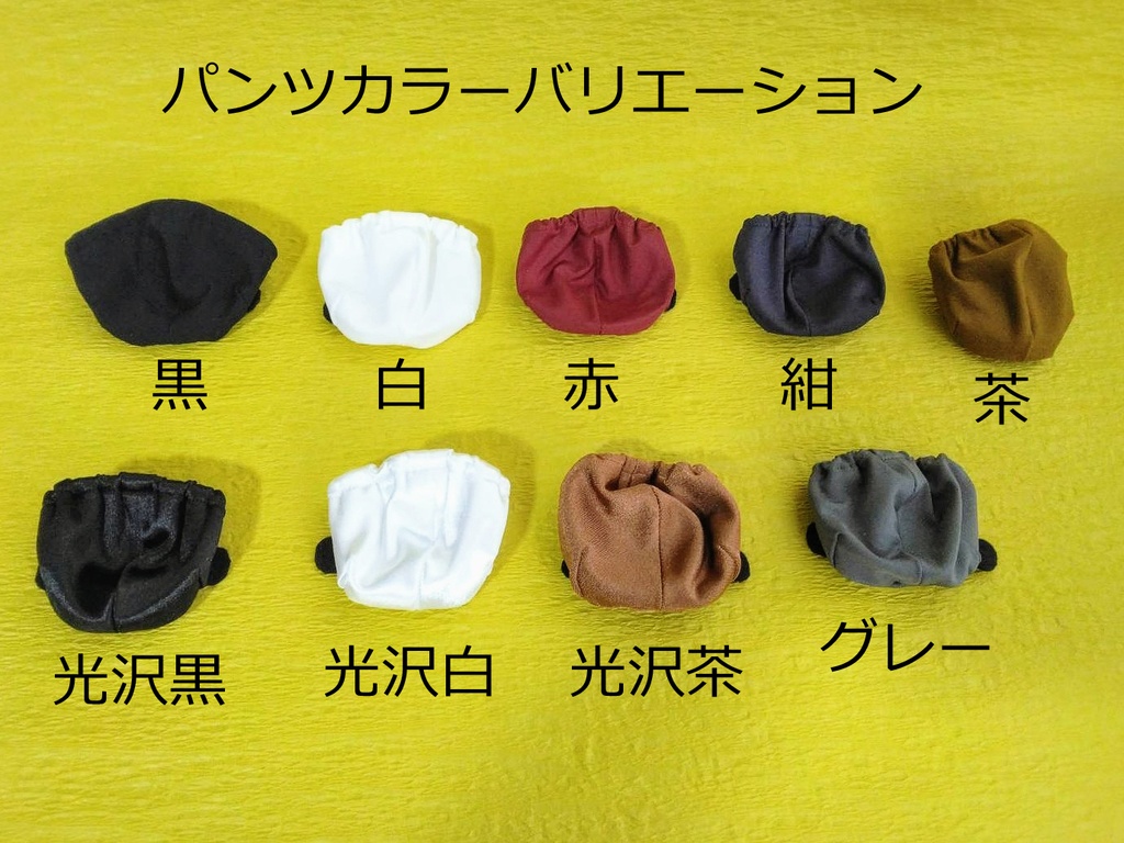 すていじ衣裳風パンツ