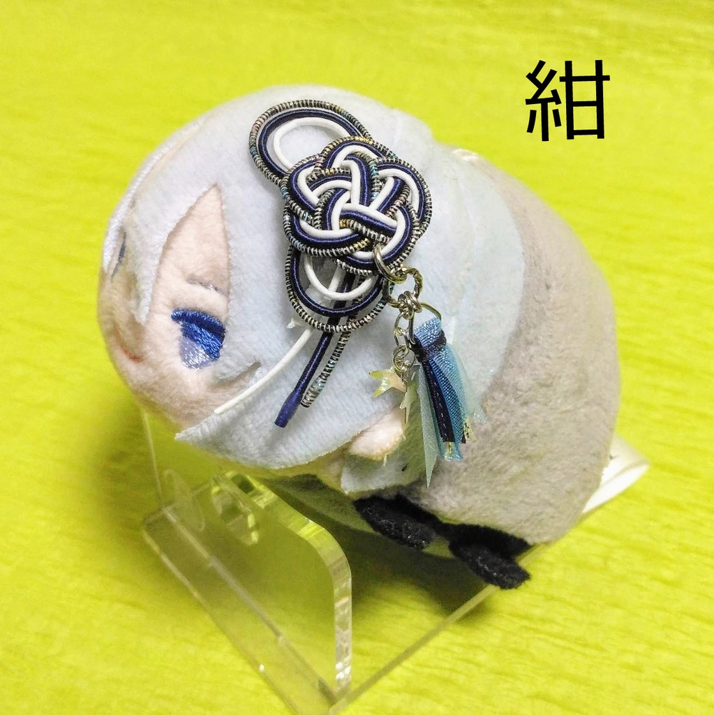 水引(星祭り)型アクセサリー