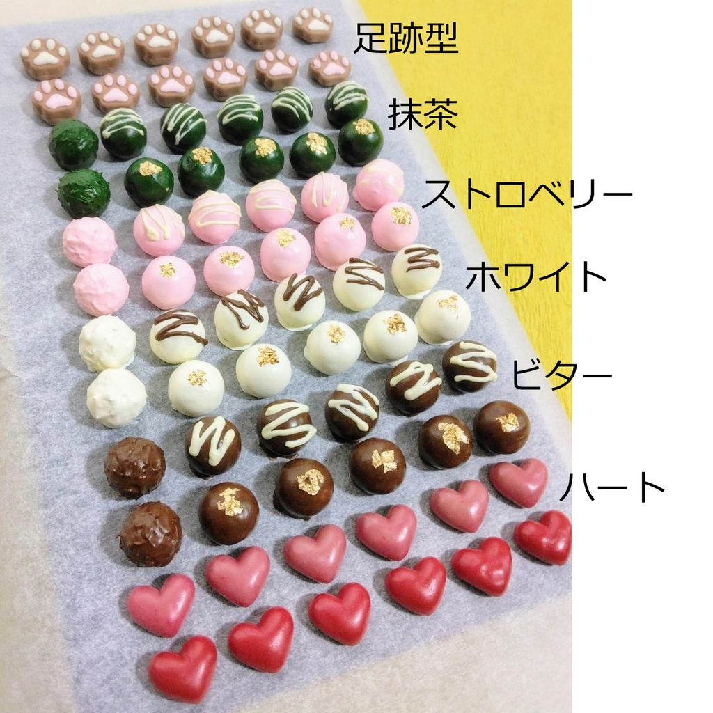 チョコ型アクセサリー