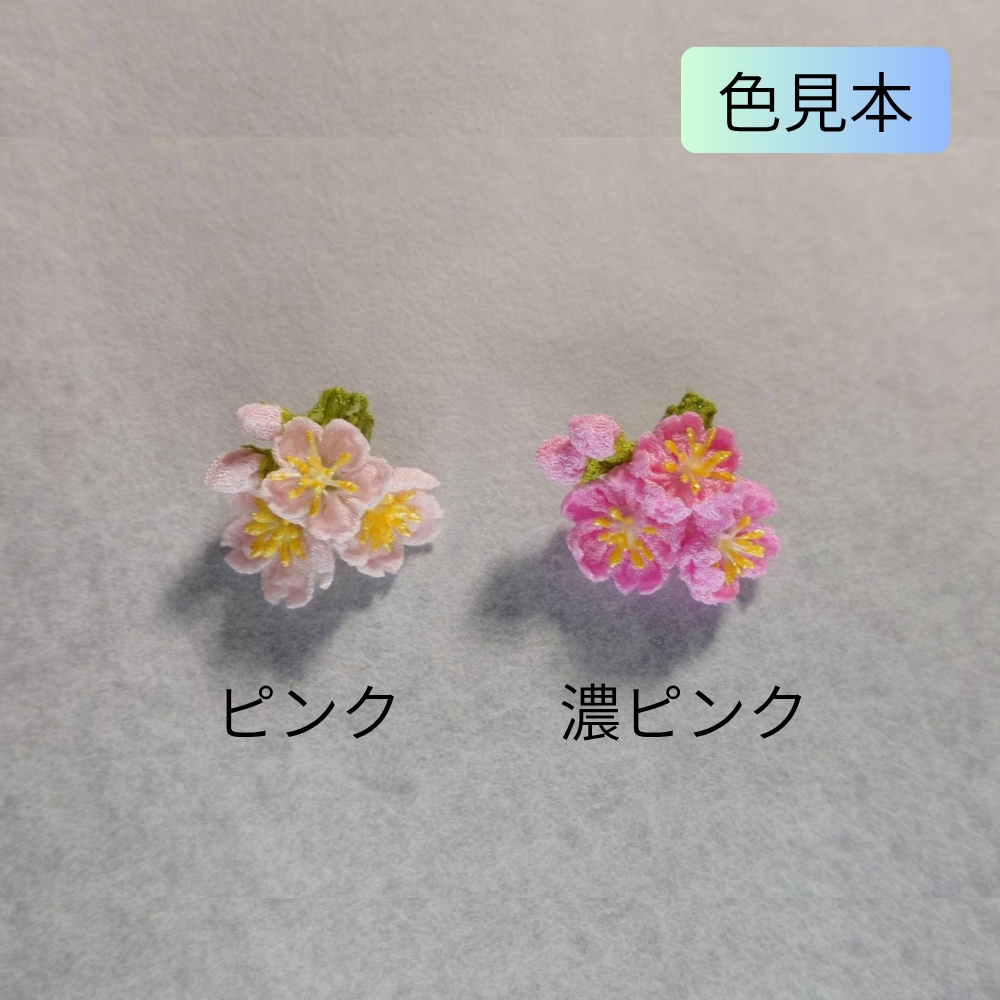 つぼみ付き桜型アクセサリー