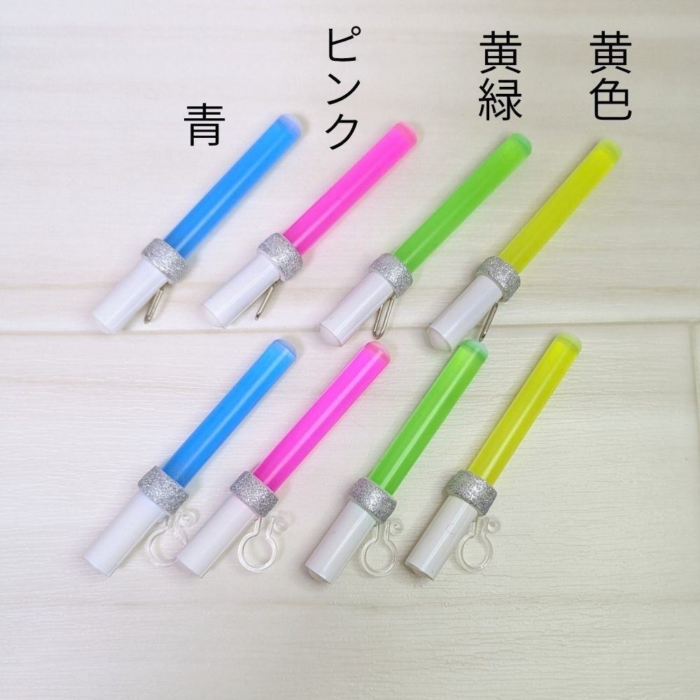 ペンライト型アクセサリー(蓄光)