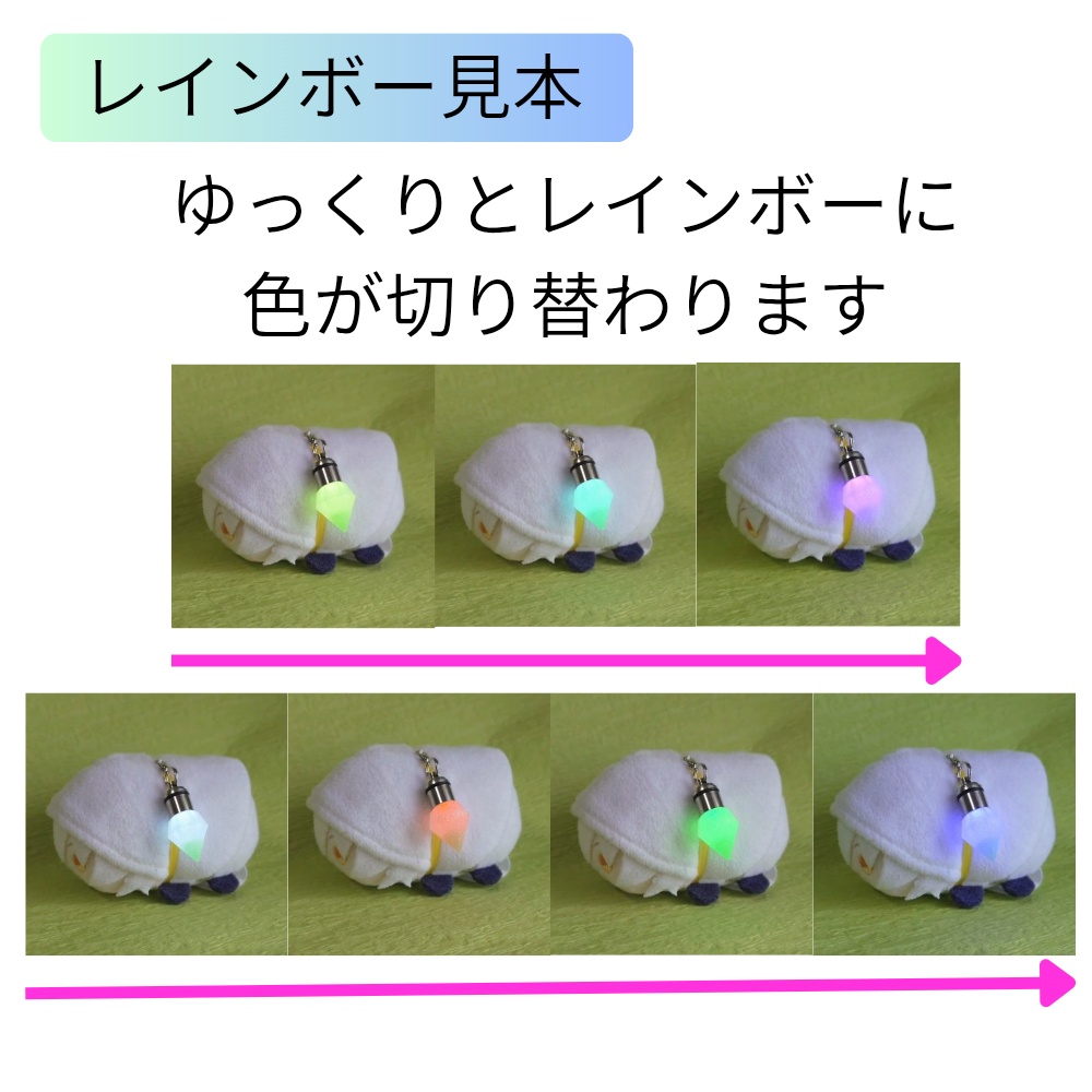 LEDライトチャーム