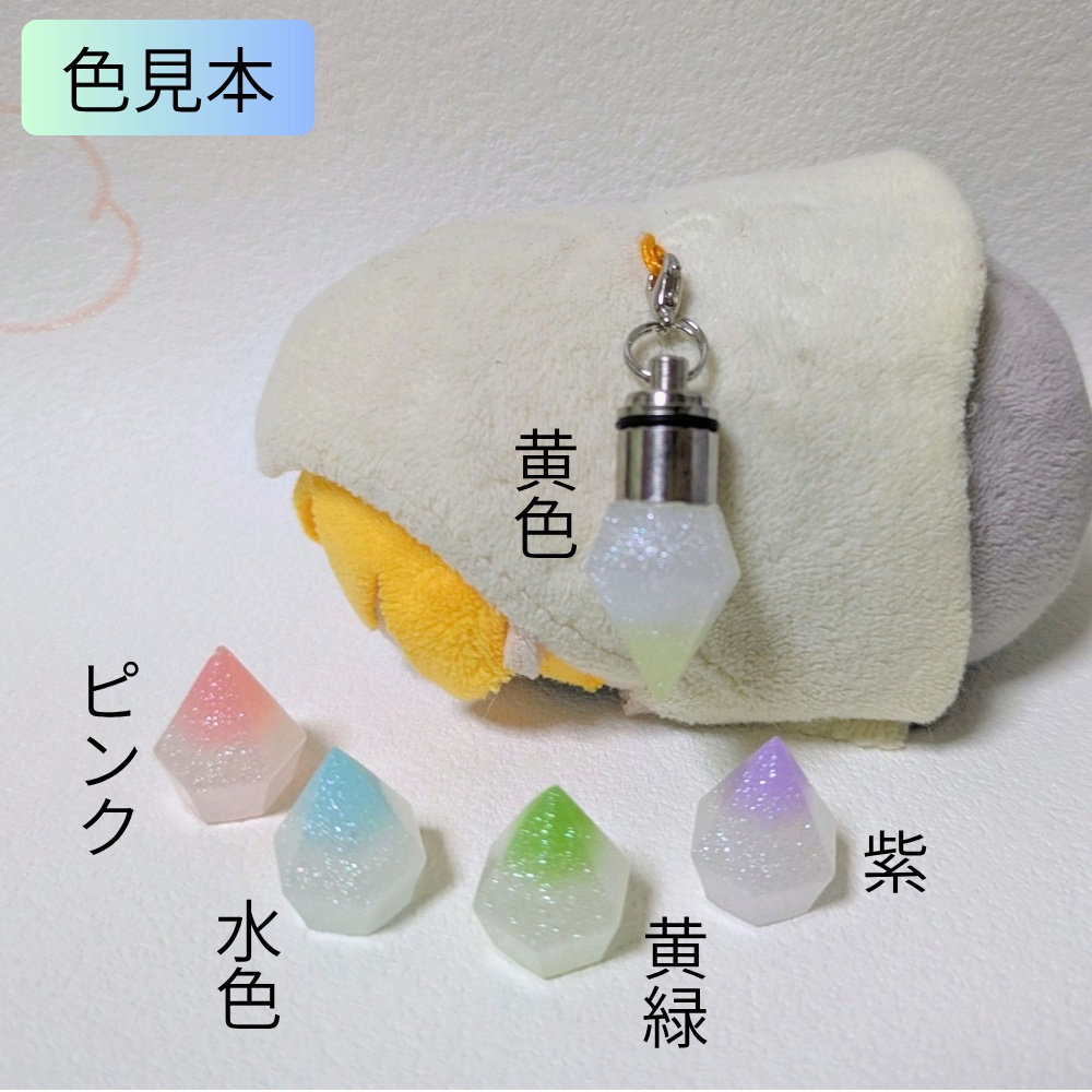 LEDライトチャーム