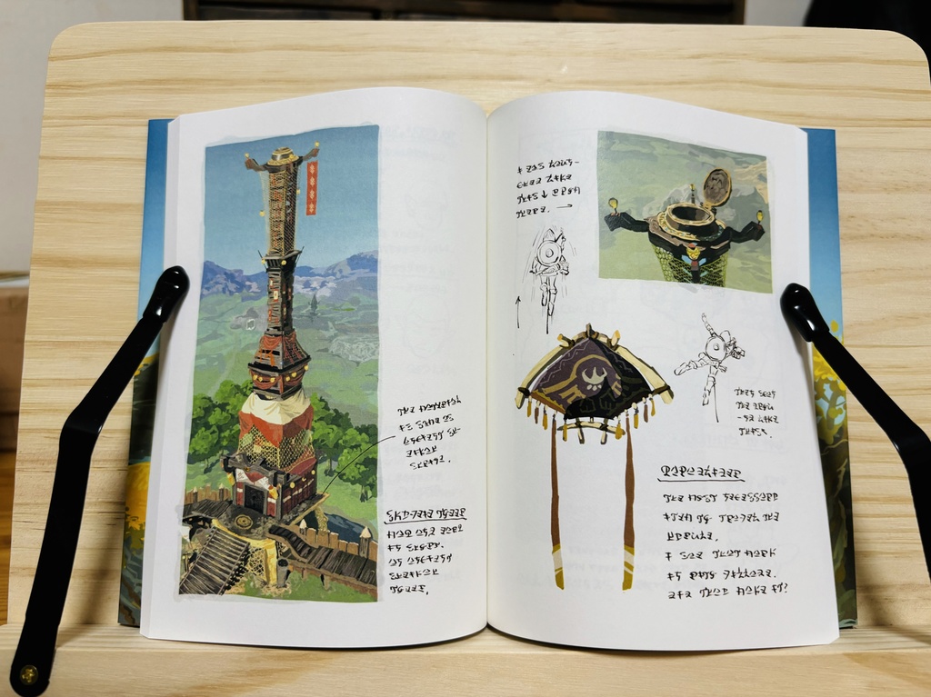 Shuki of Tears of the kingdom 01 : ハイラル語