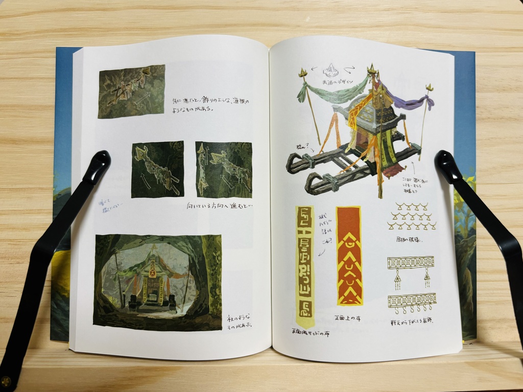 Shuki of Tears of the kingdom 01 : 日本語