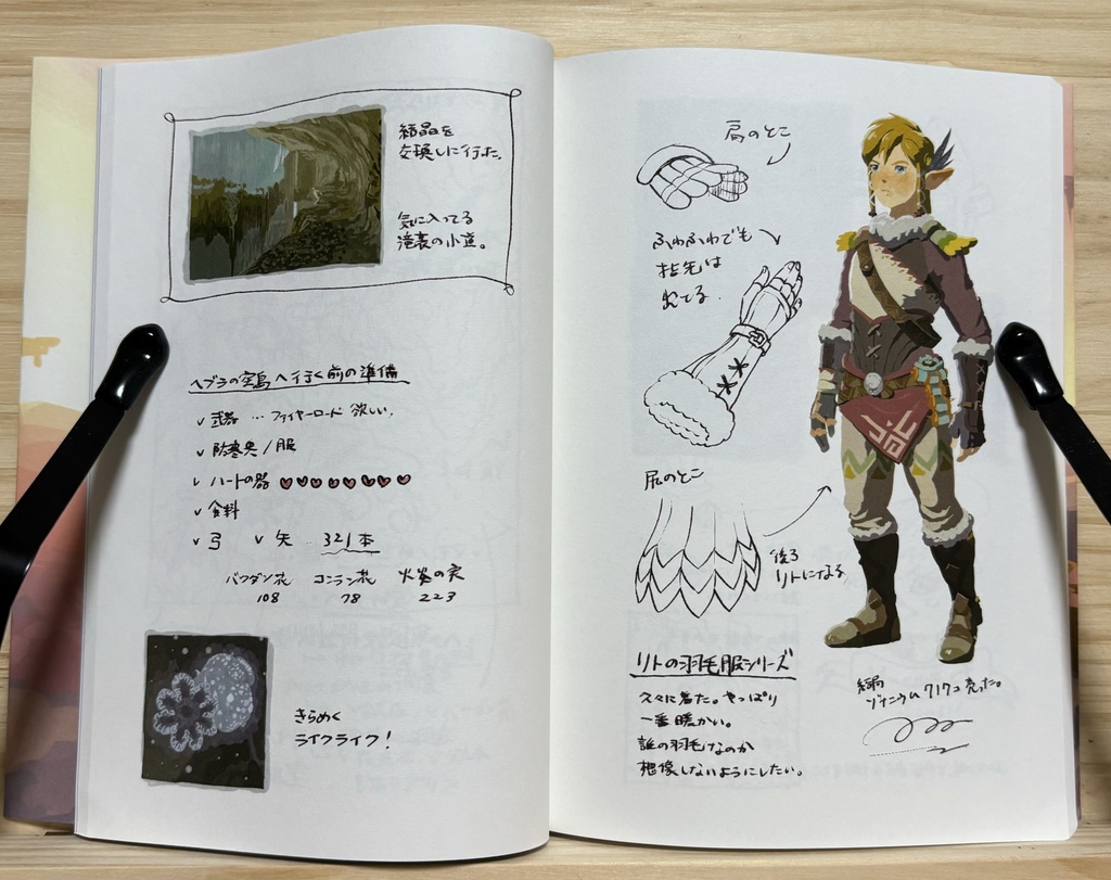 Shuki of Tears of the Kingdom 02 : 日本語