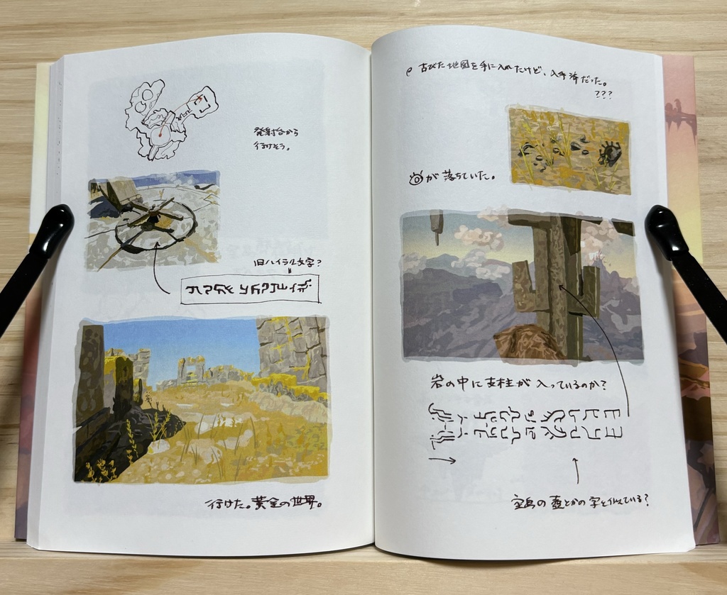 Shuki of Tears of the Kingdom 02 : 日本語