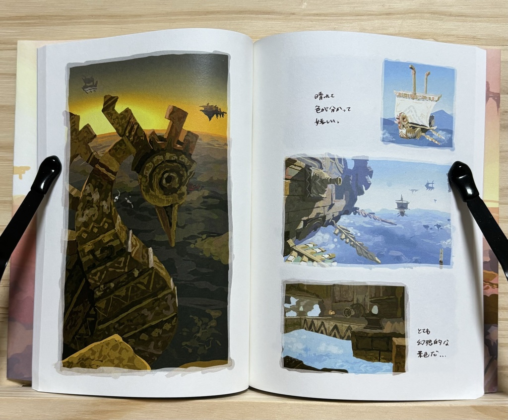 Shuki of Tears of the Kingdom 02 : 日本語