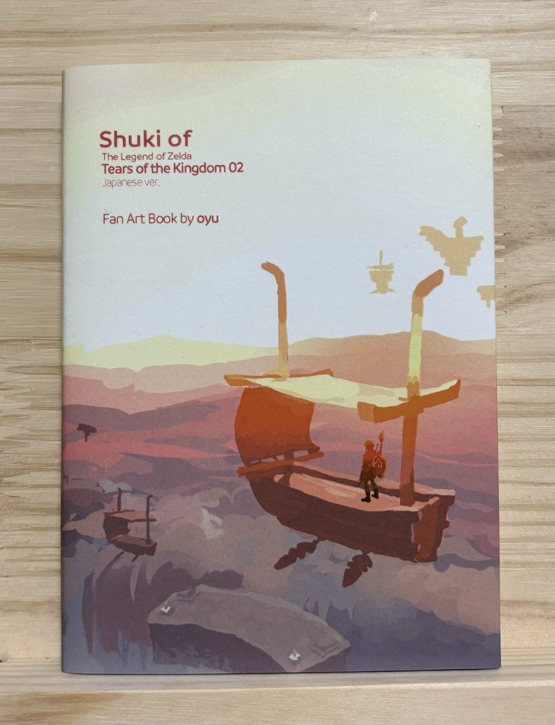 Shuki of Tears of the Kingdom 02 : 日本語