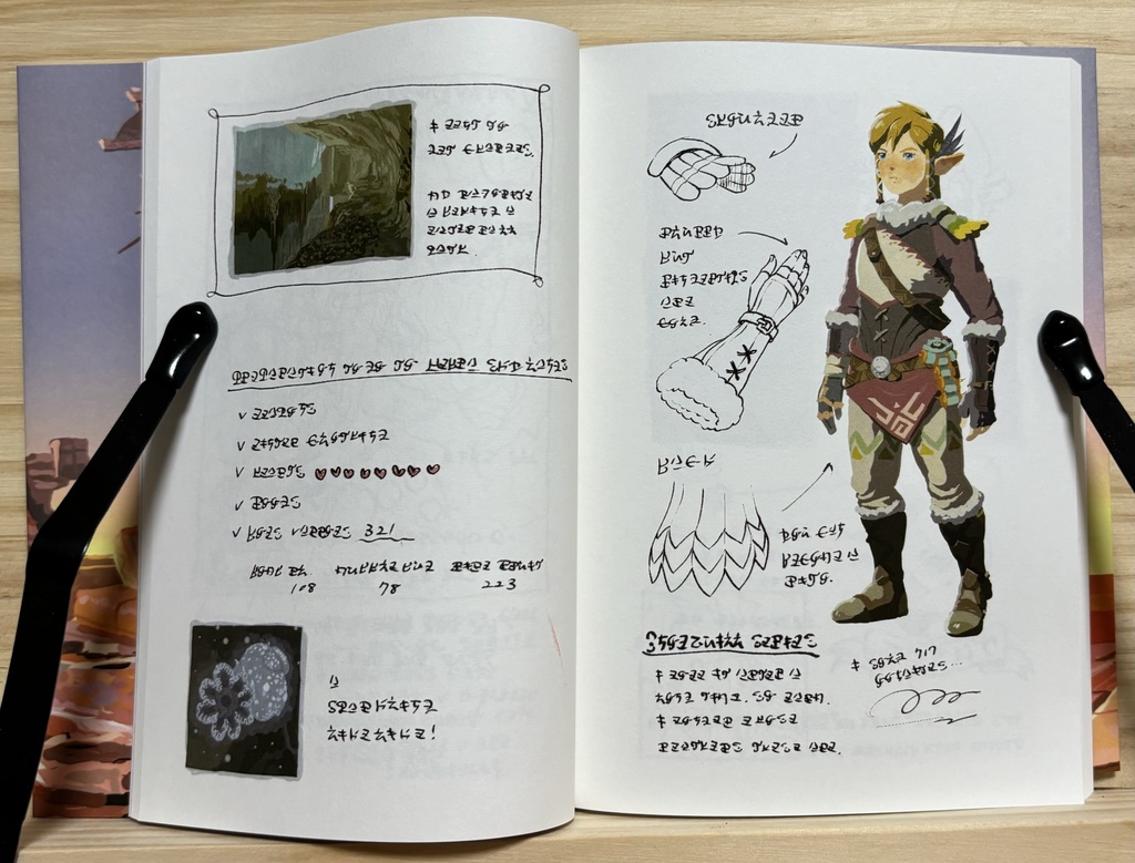 Shuki of Tears of the Kingdom 02 : ハイラル語