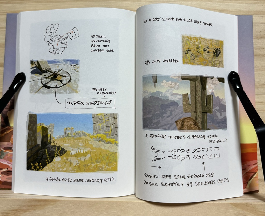 Shuki of Tears of the Kingdom 02 : ハイラル語