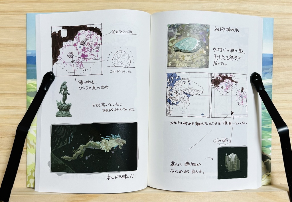 Shuki of Tears of the Kingdom 03 : 日本語