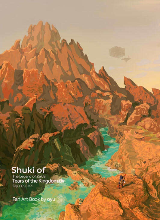 Shuki of Tears of the Kingdom 04 : 日本語