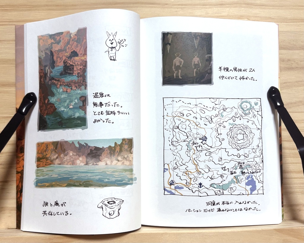 Shuki of Tears of the Kingdom 04 : 日本語