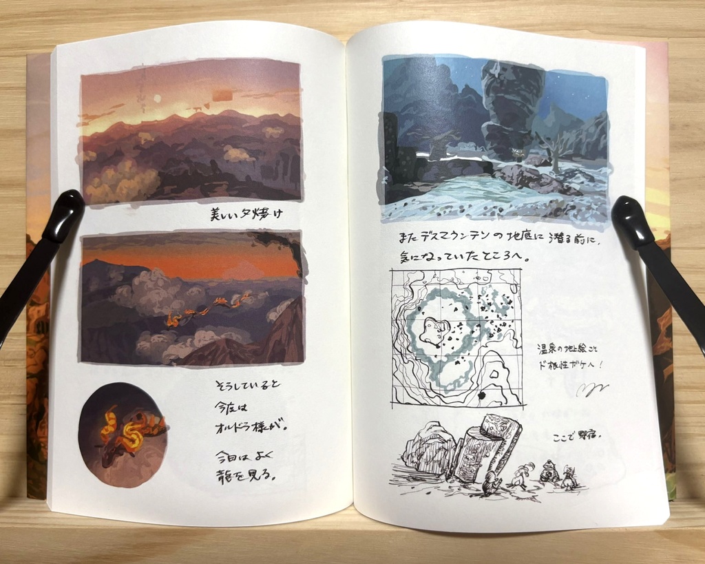 Shuki of Tears of the Kingdom 04 : 日本語