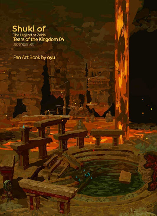 Shuki of Tears of the Kingdom 04 : ハイラル語