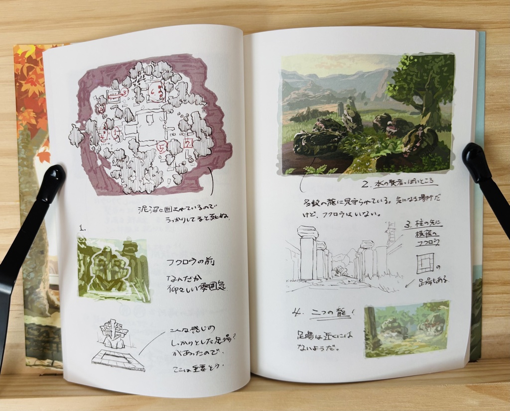 Shuki of Tears of the Kingdom 05 : 日本語