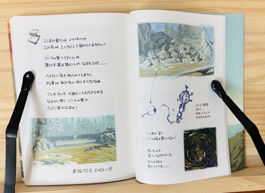 Shuki of Tears of the Kingdom 05 : 日本語