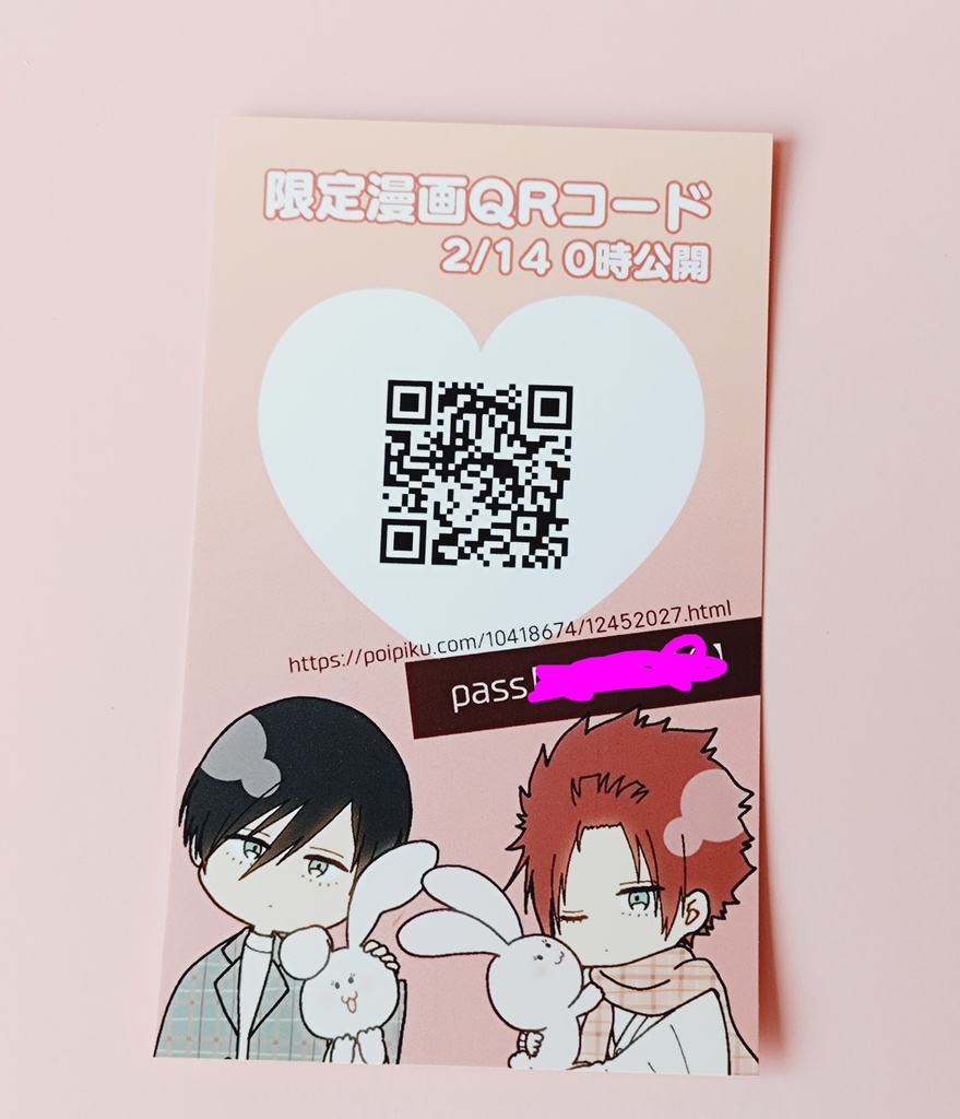 糸師兄弟グッズ