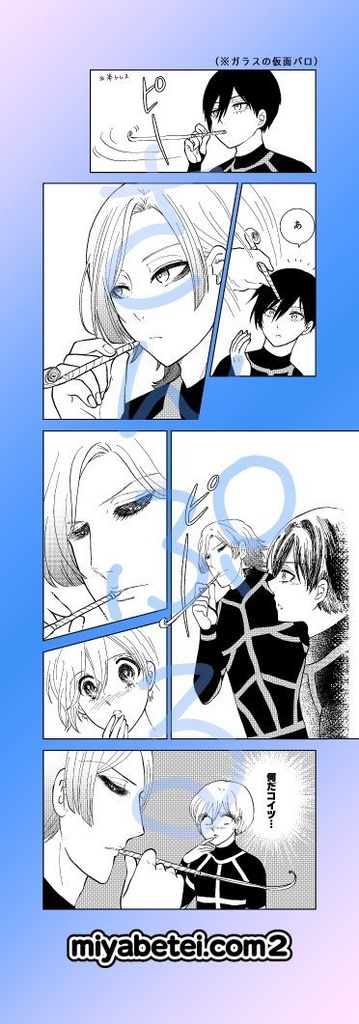 しおり（ミヤベ亭.com２ノベルティ）